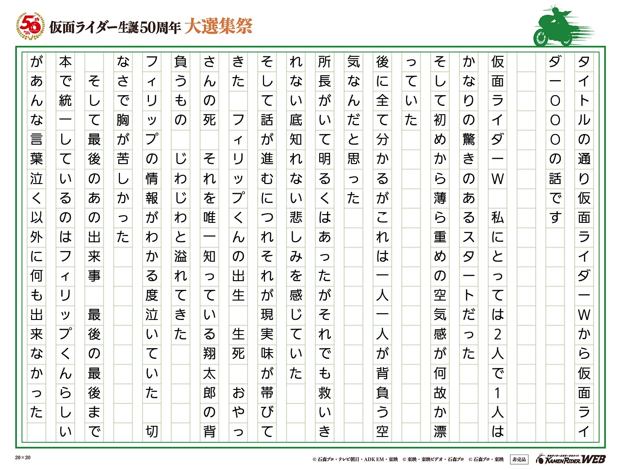 仮面ライダーWから仮面ライダーOOO