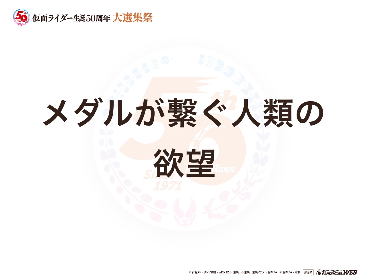 仮面ライダーオーズ
