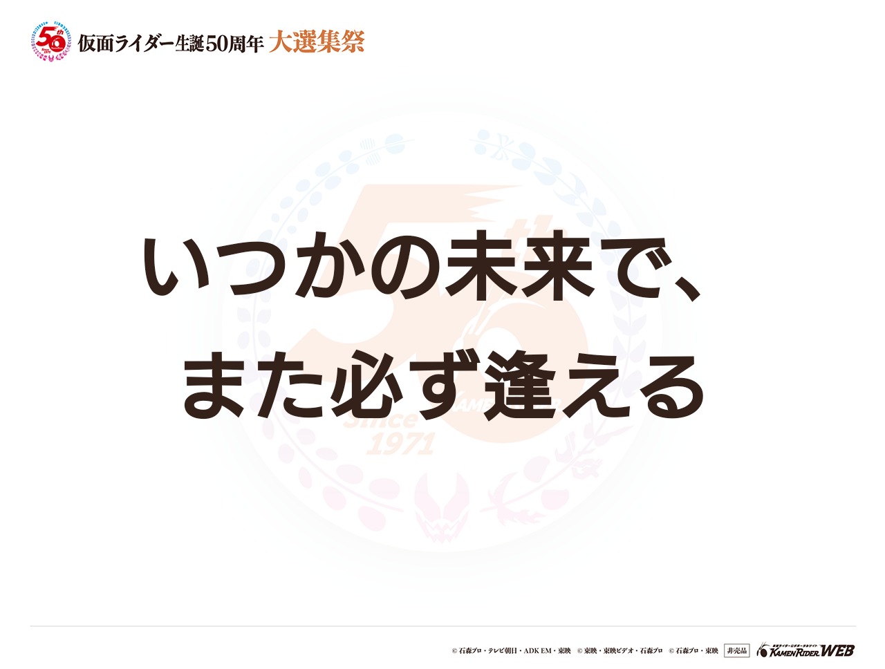 仮面ライダー電王、イマジンズ