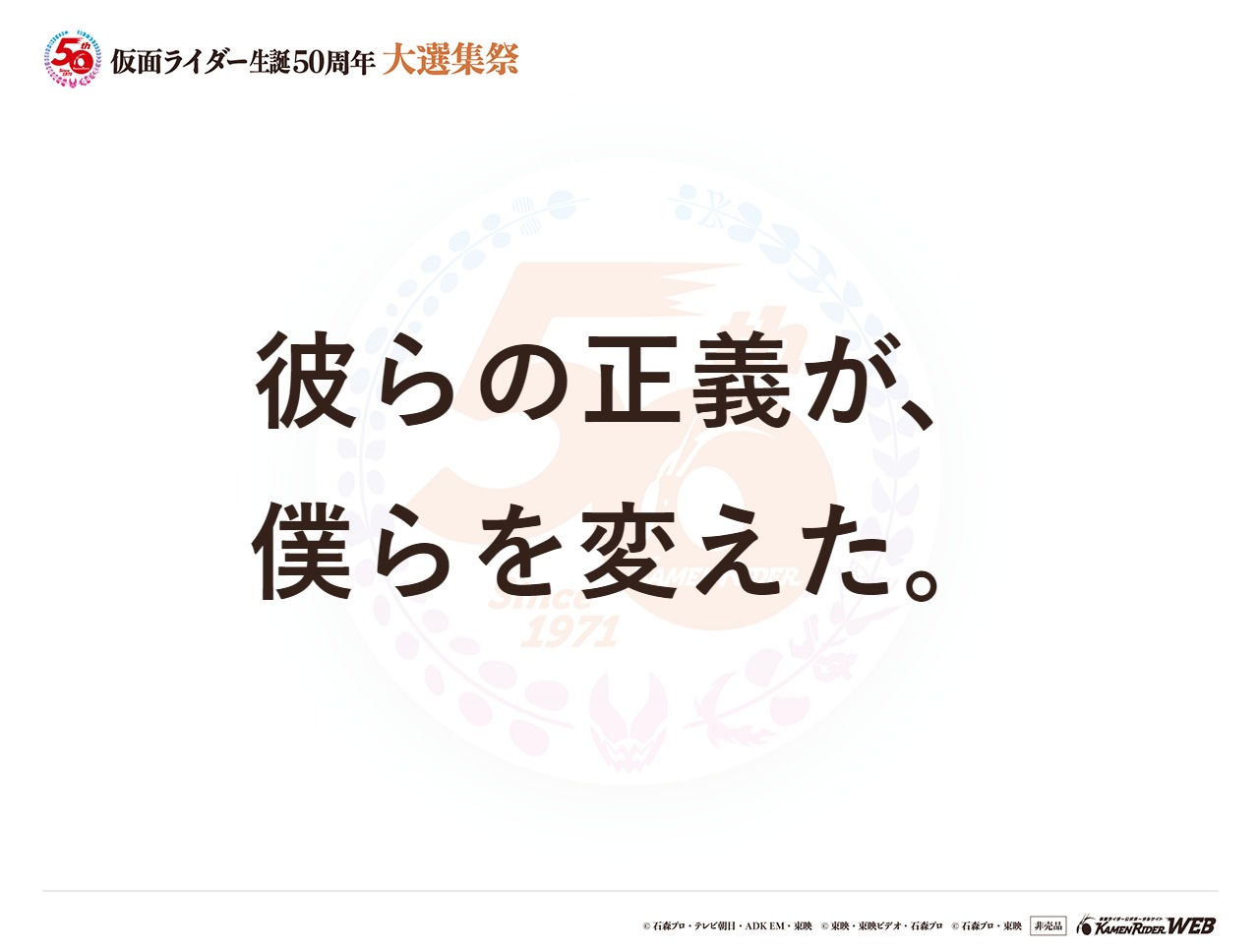 仮面ライダー
