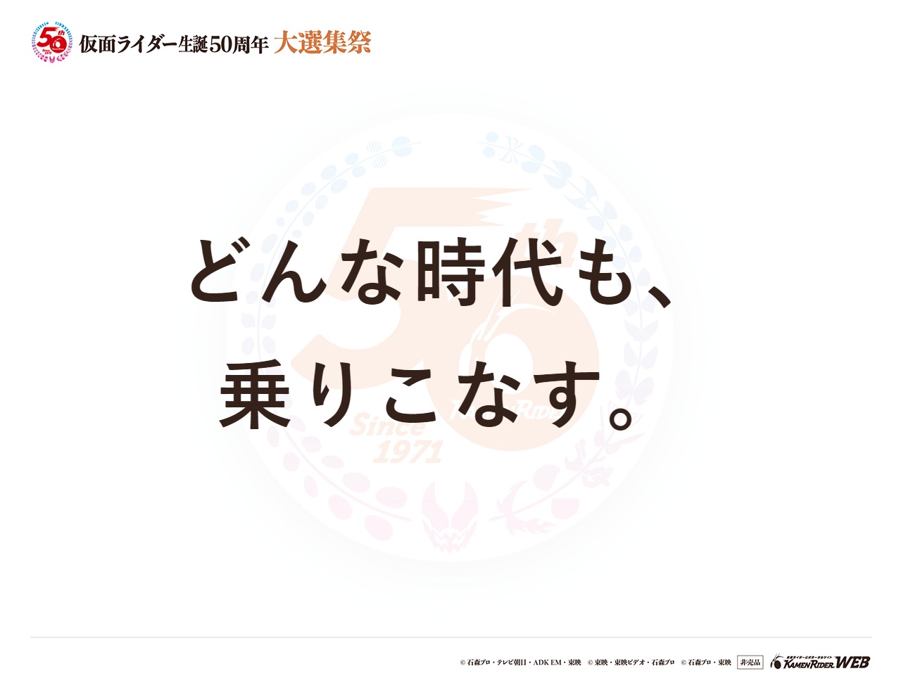 仮面ライダー