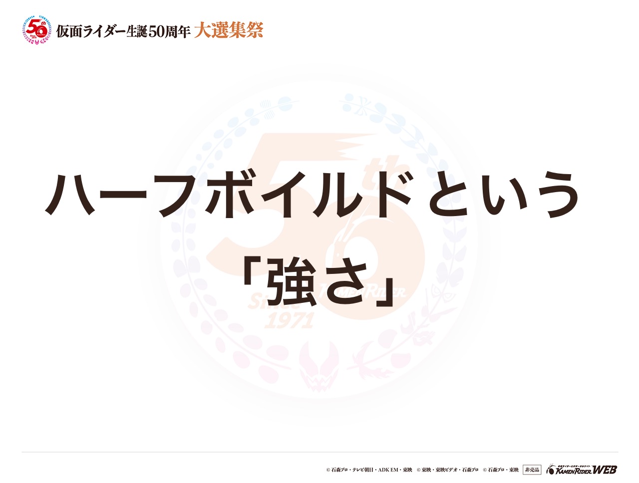仮面ライダーW