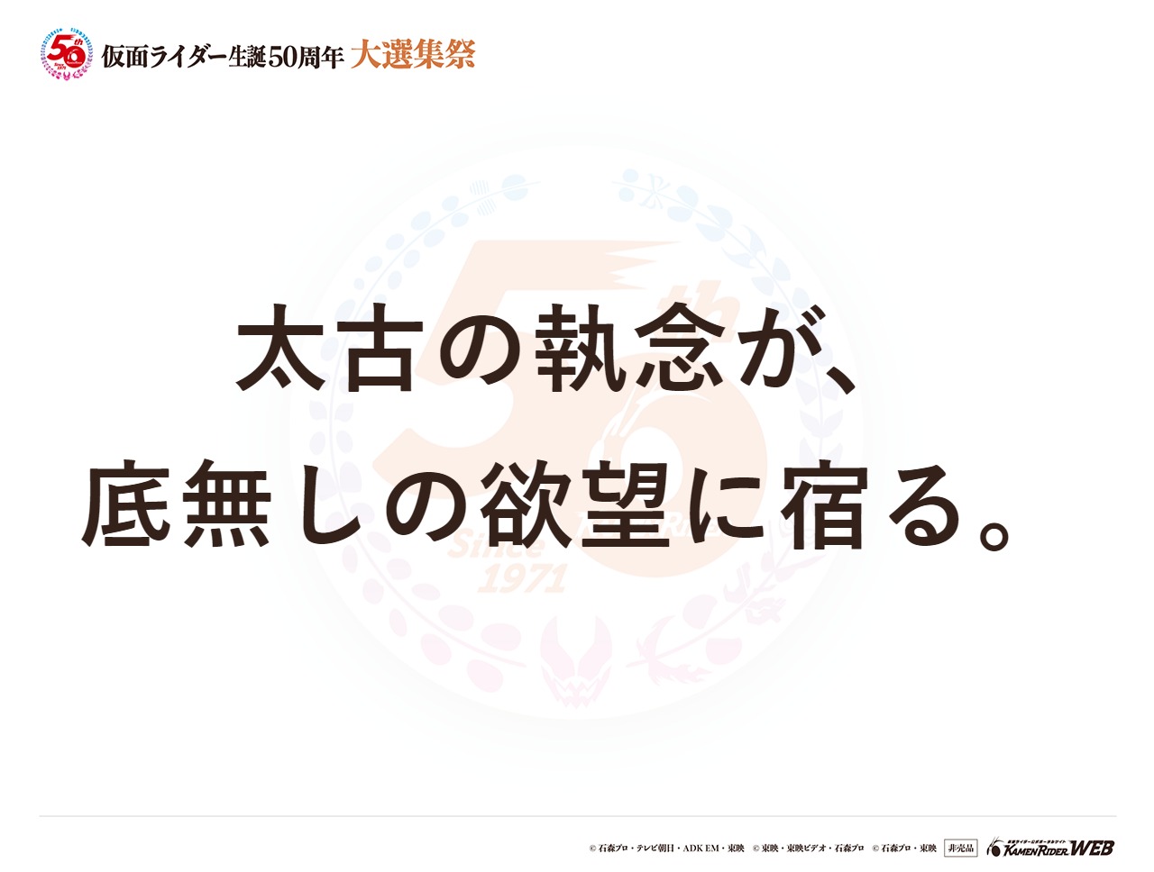 仮面ライダーオーズ 800年前のタトバコンボ