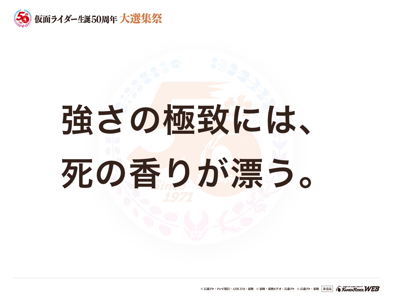 仮面ライダーG4
