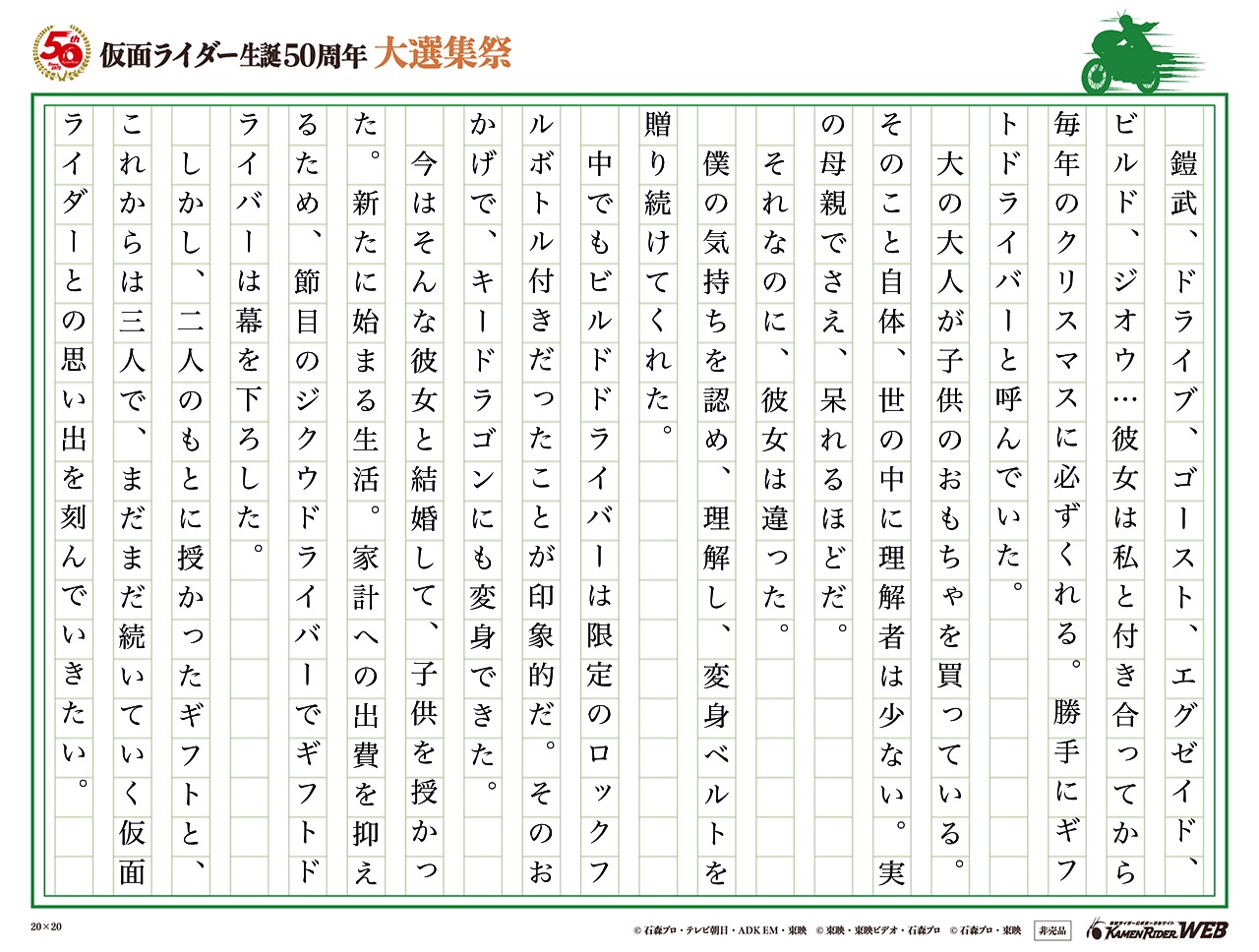 変身ベルト DXギフトドライバー