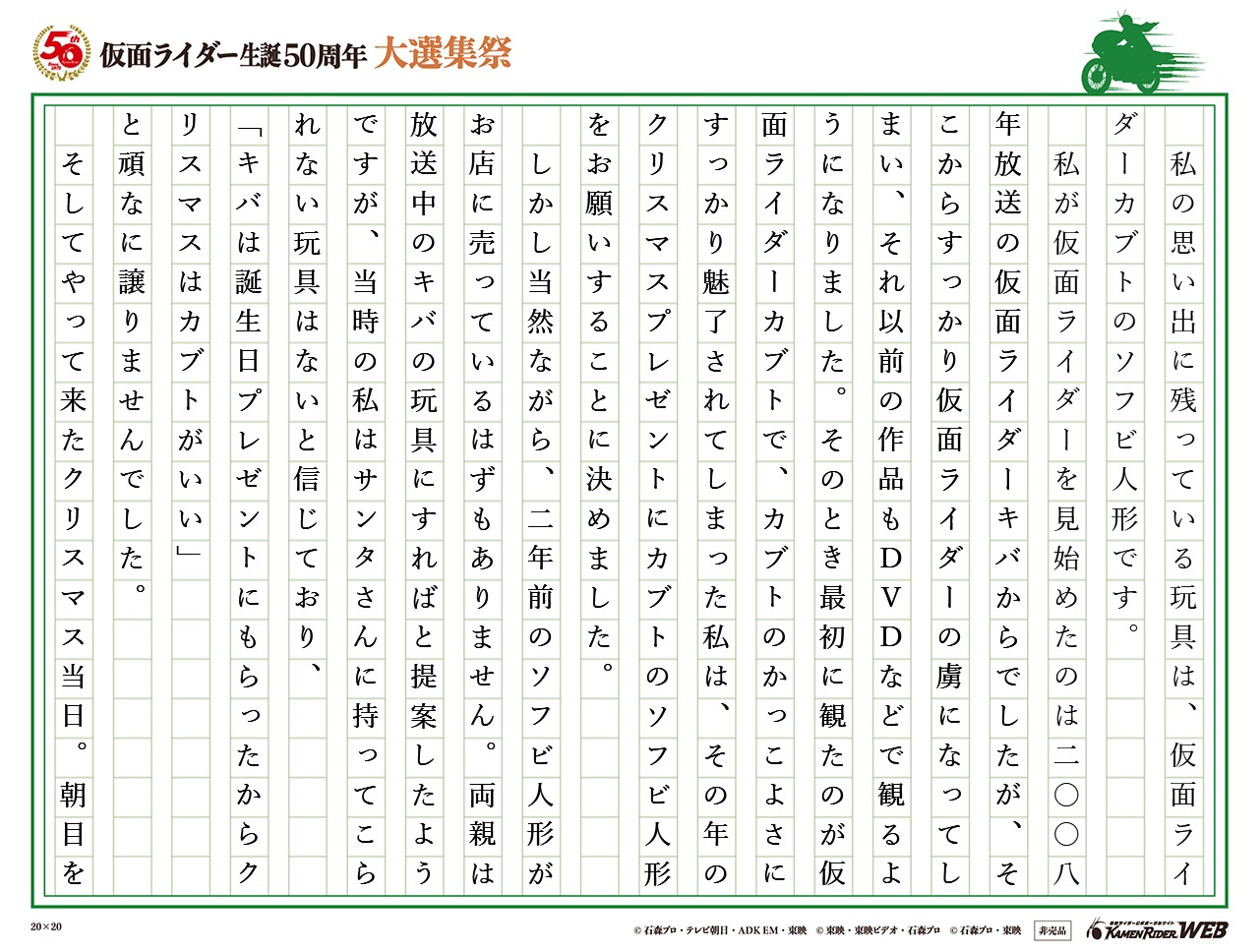 サンタクロースが届けてくれたソフビ人形