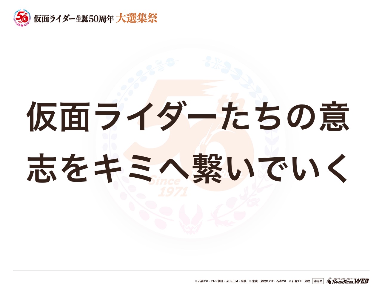 仮面ライダーシリーズ