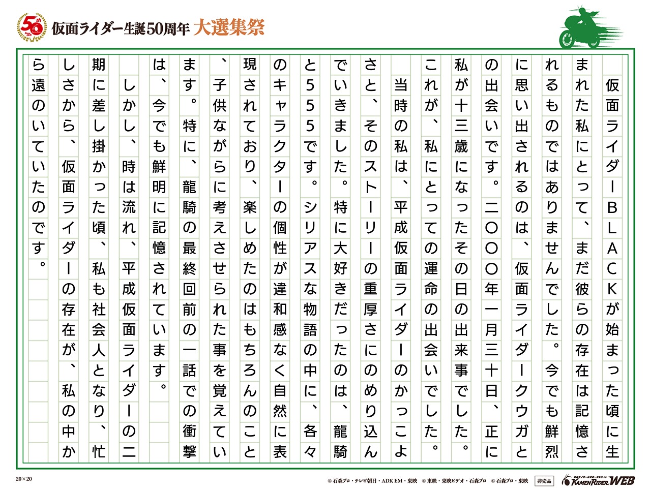 『いつか、未来で』