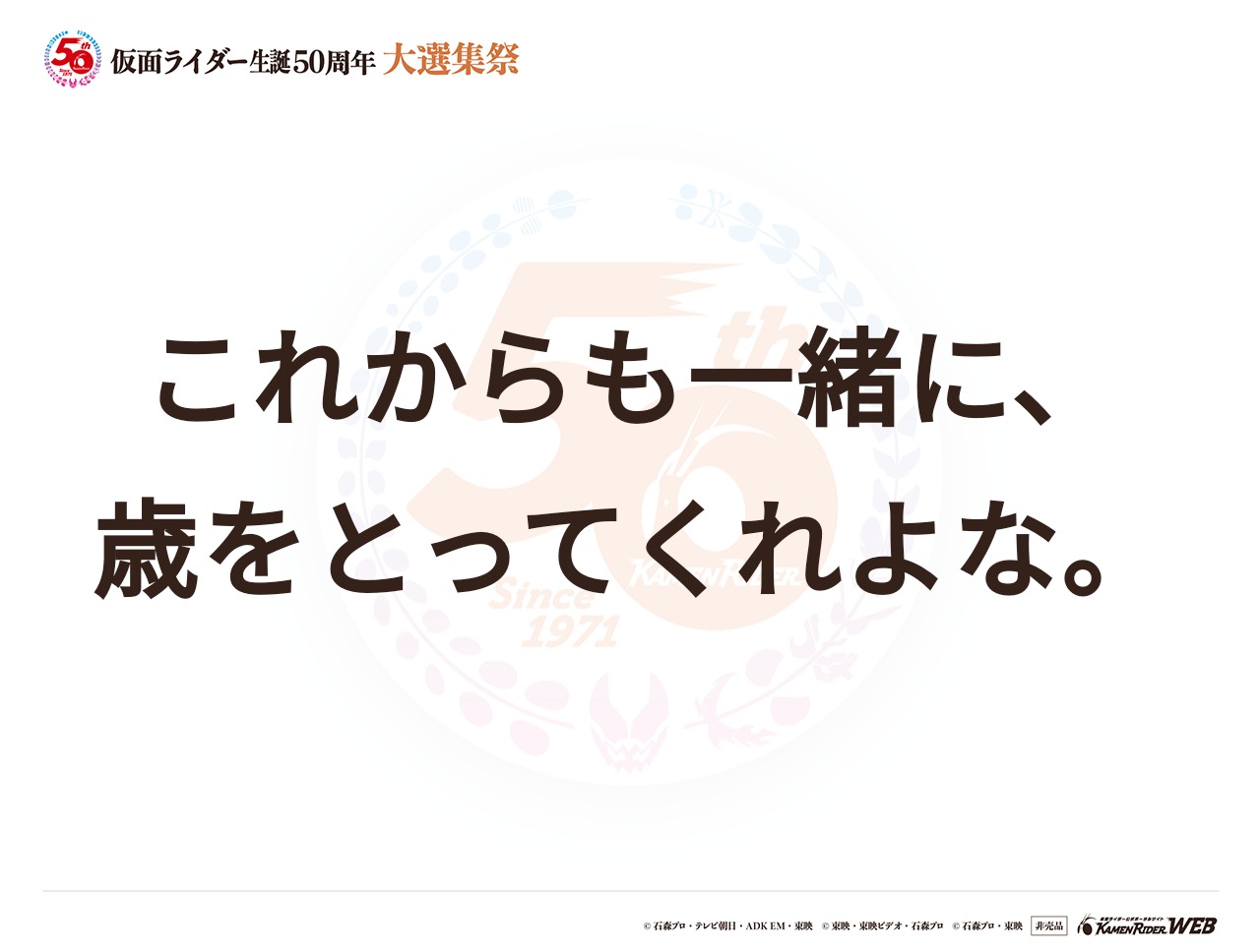 仮面ライダーアギト