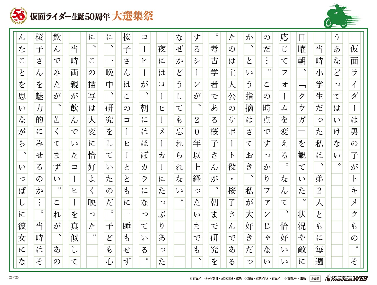 【仮面ライダークウガ 】