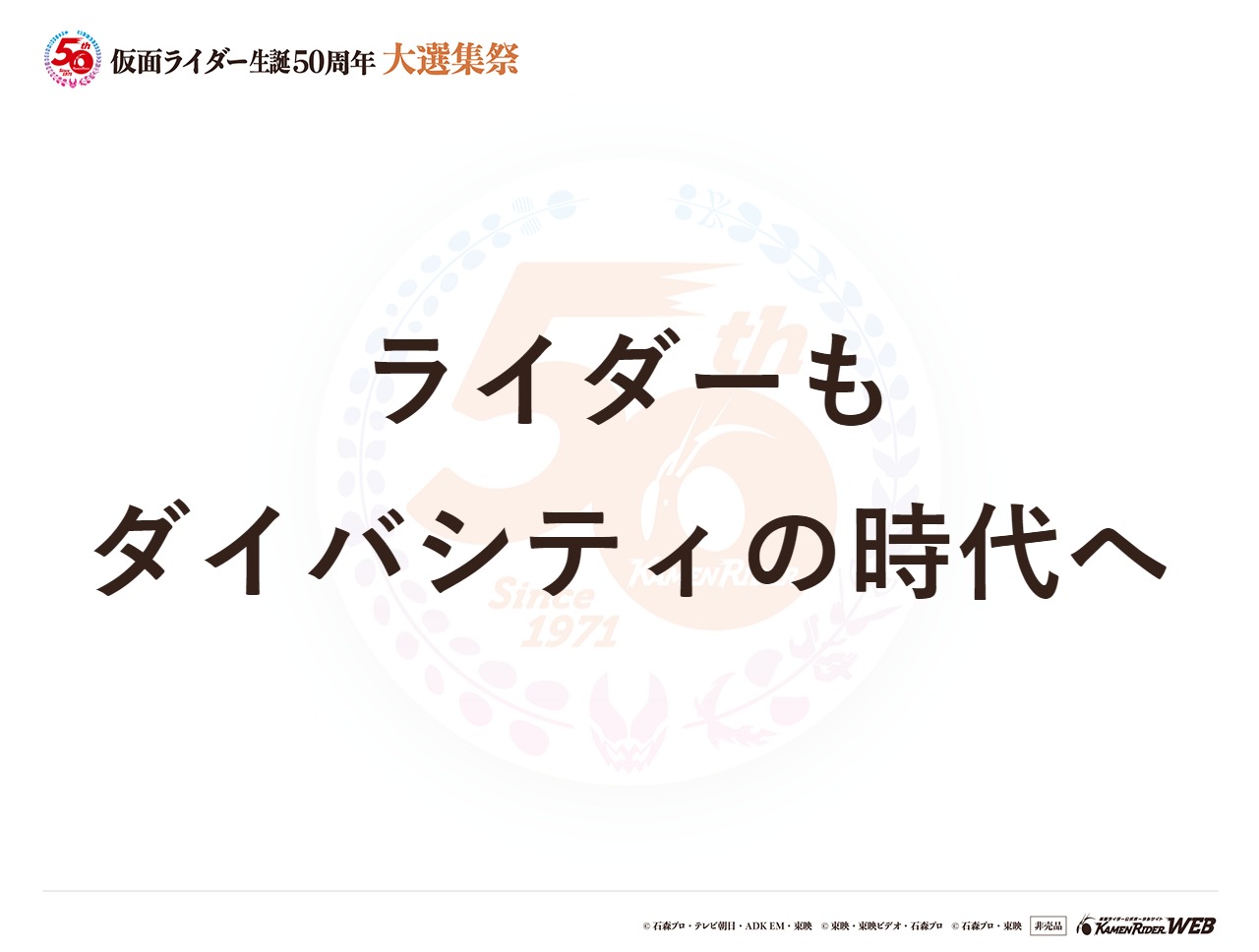 仮面ライダーセイバー