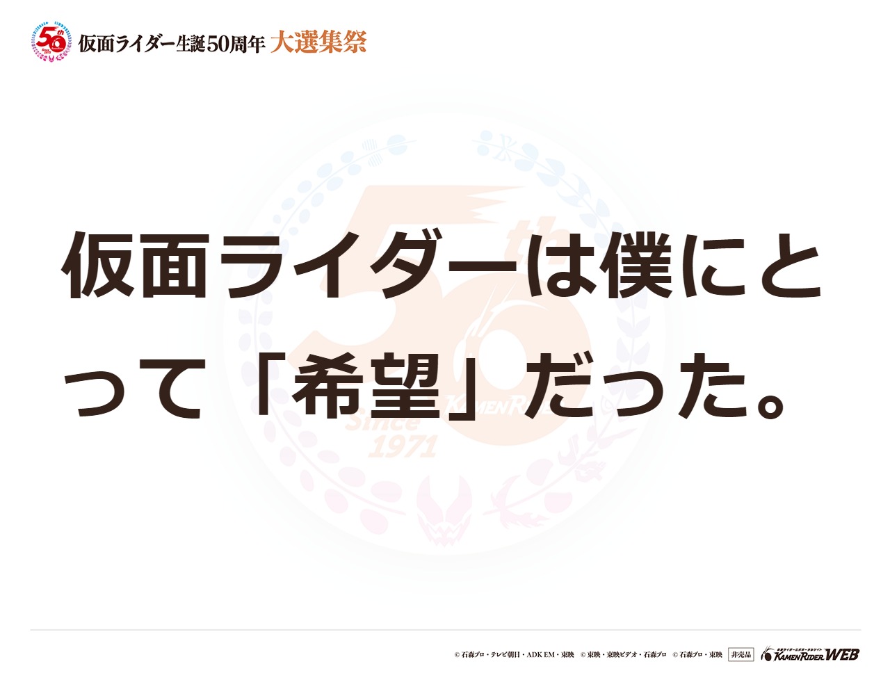 仮面ライダーシリーズ全般