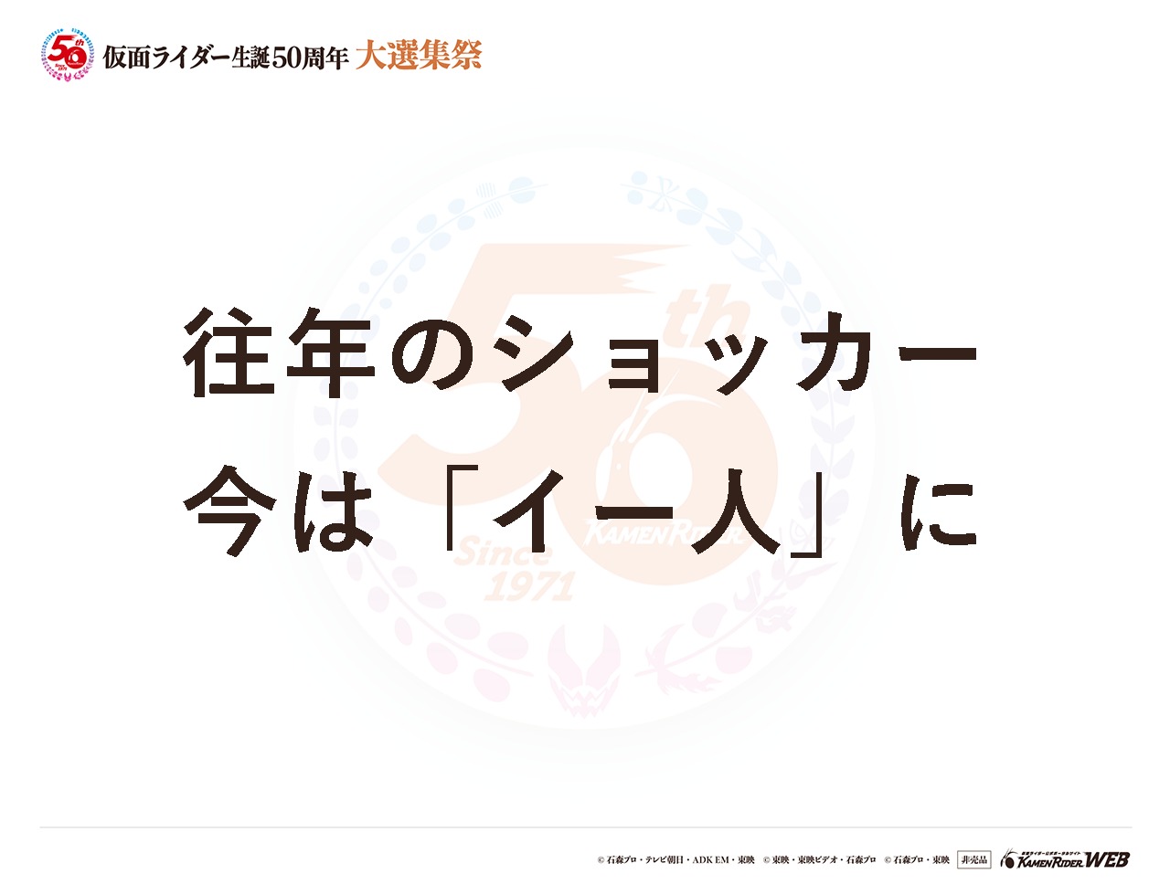 仮面ライダー1号、2号