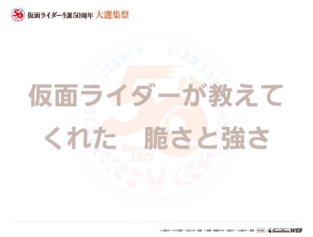 仮面ライダーアマゾンアルファ