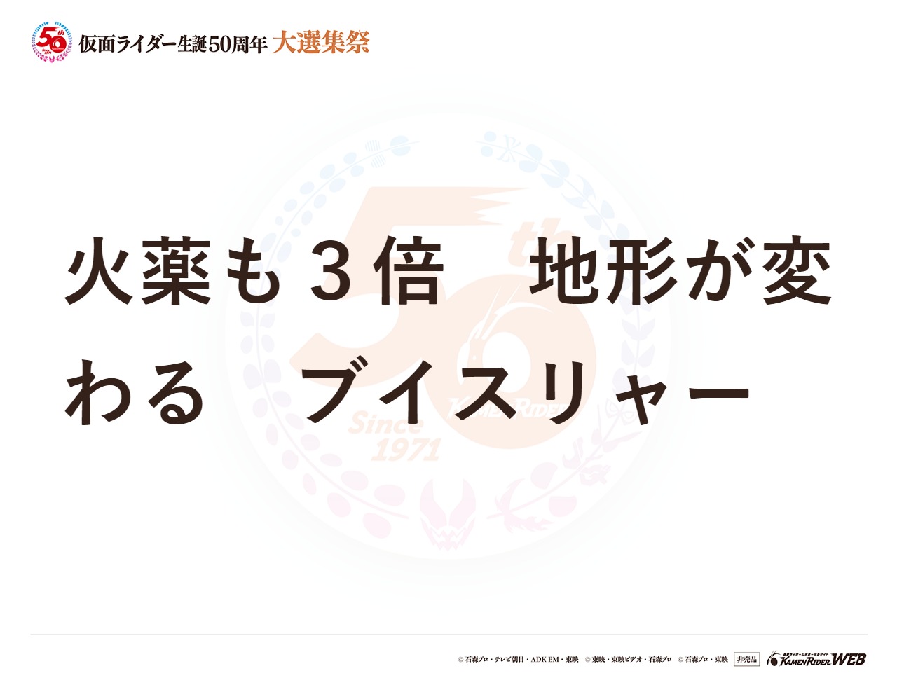 仮面ライダーV3