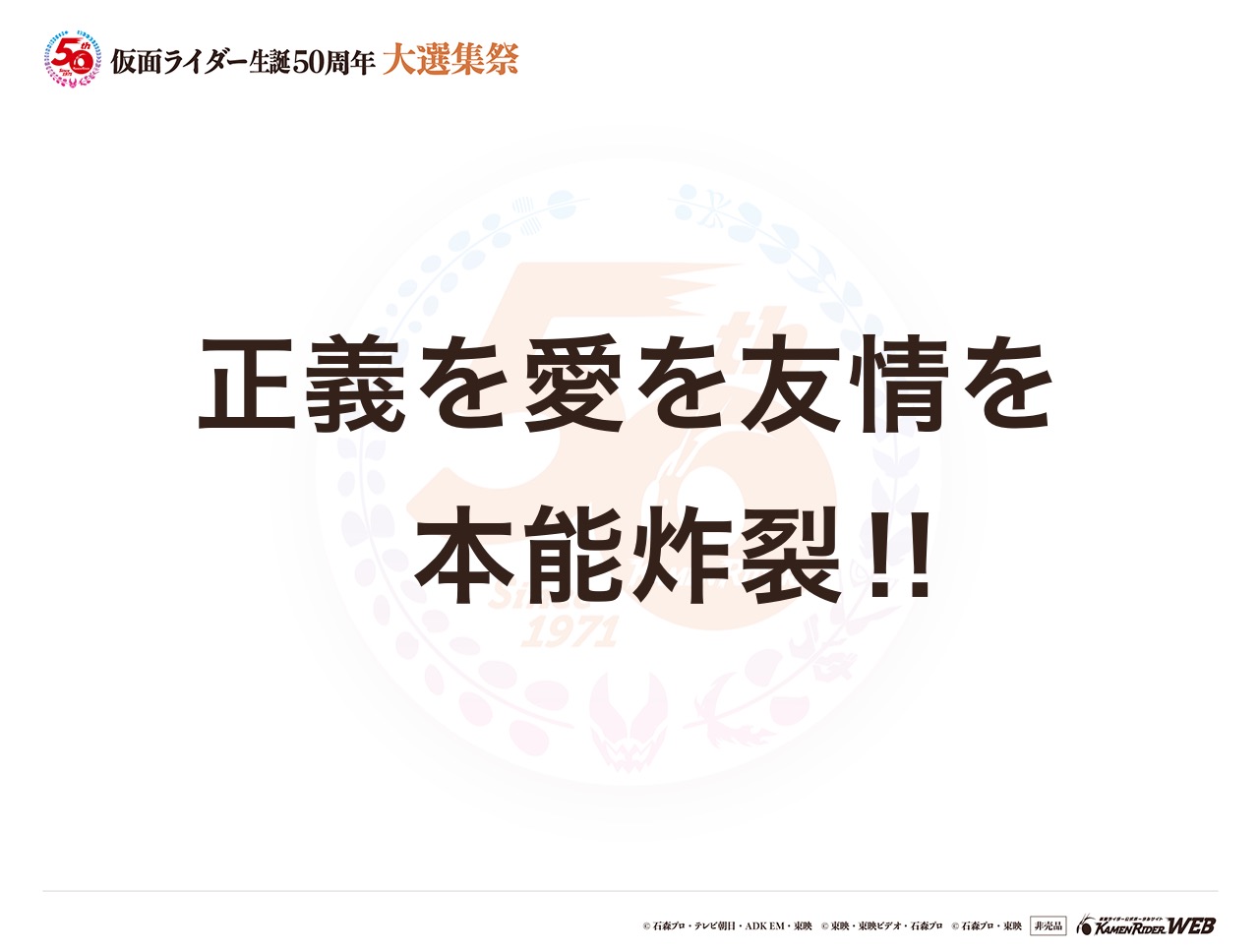 仮面ライダーアマゾン