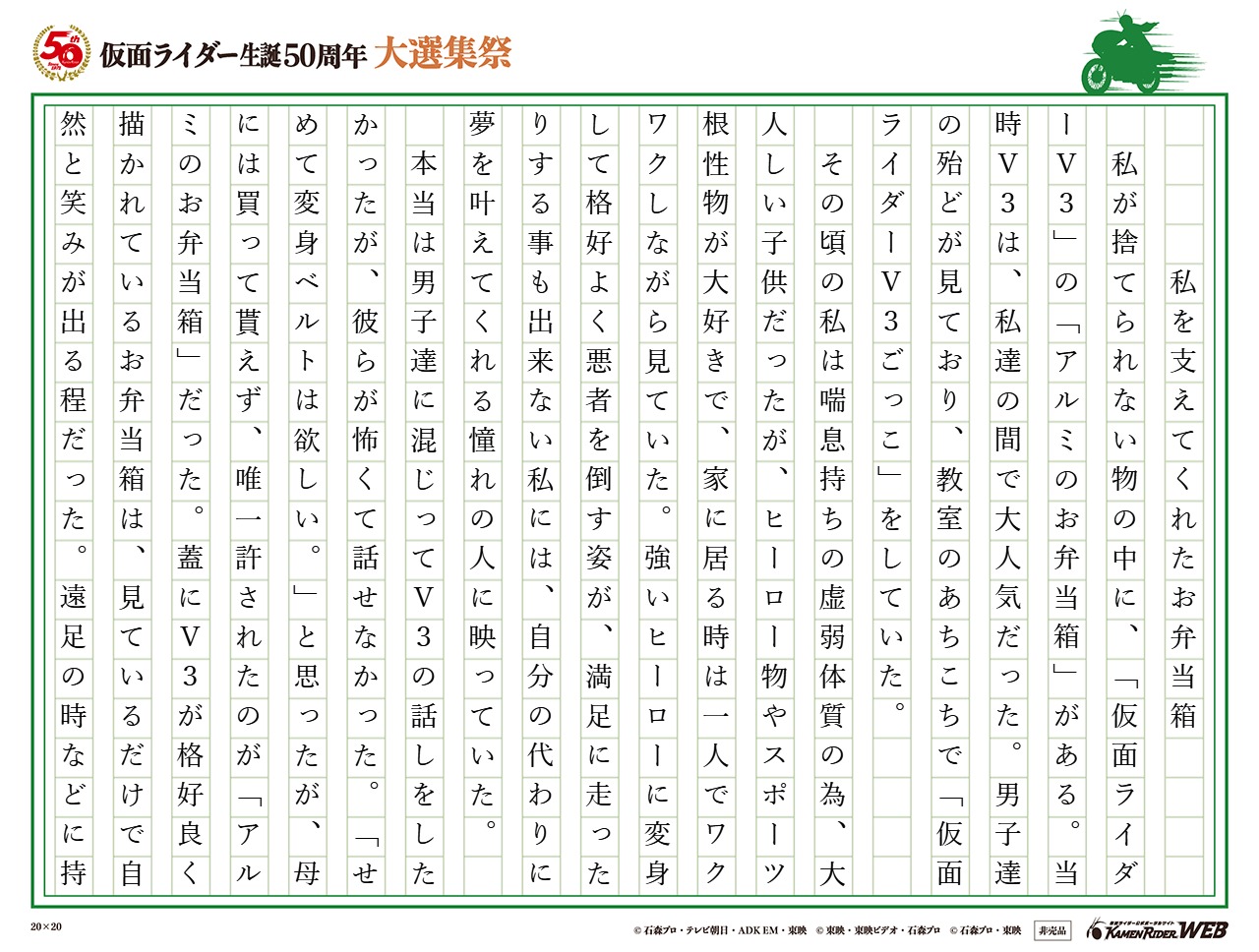 私を変えてくれたお弁当箱