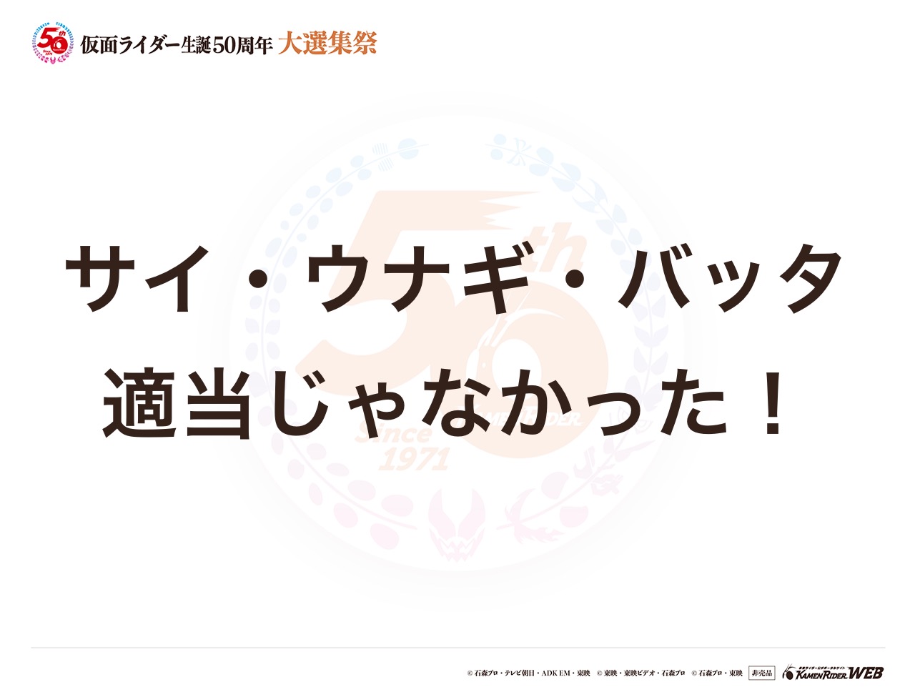 仮面ライダーオーズ サウバ