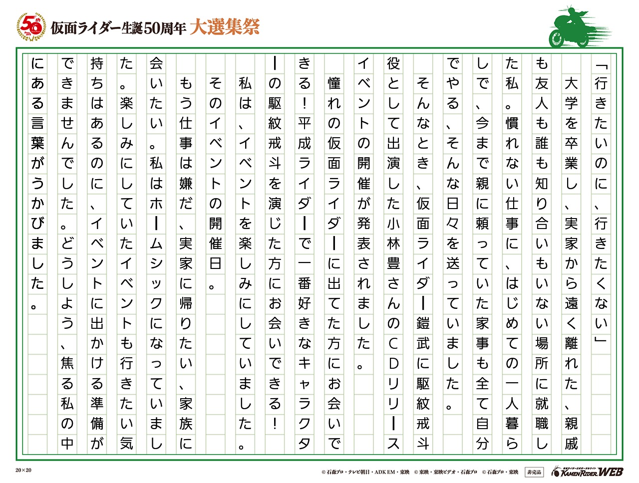 ホームシックを救ってくれた作品