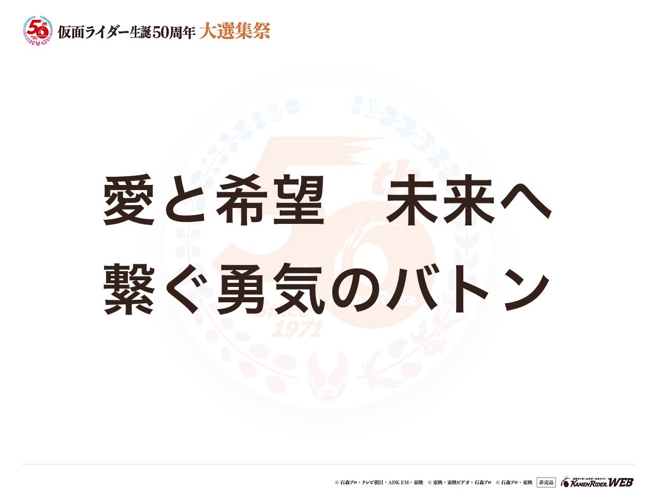 仮面ライダー