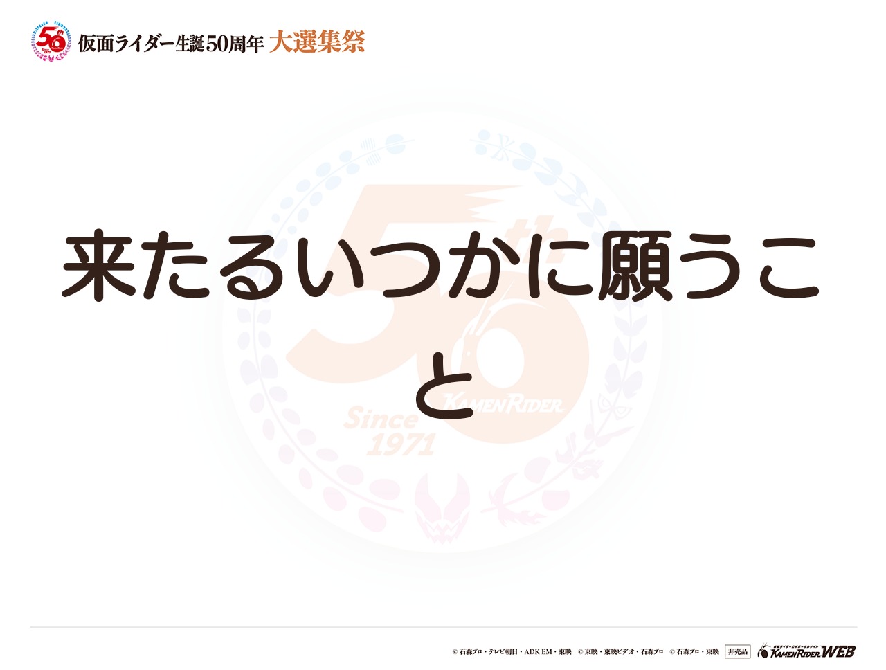 仮面ライダーオーズ/ooo