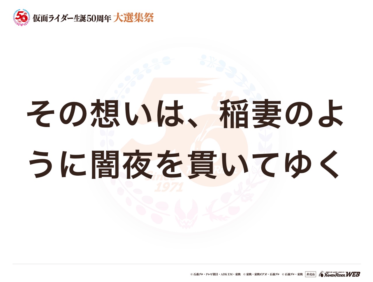 仮面ライダーエスパーダ