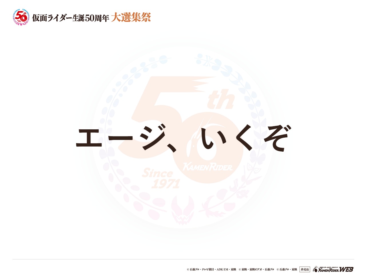 仮面ライダーオーズ タジャドルコンボエタニティ
