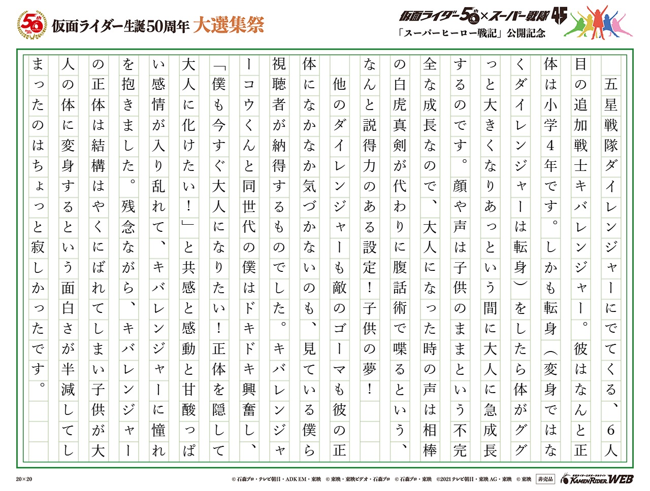 ダイレンジャーのキバレンジャーは永遠の初恋の少年