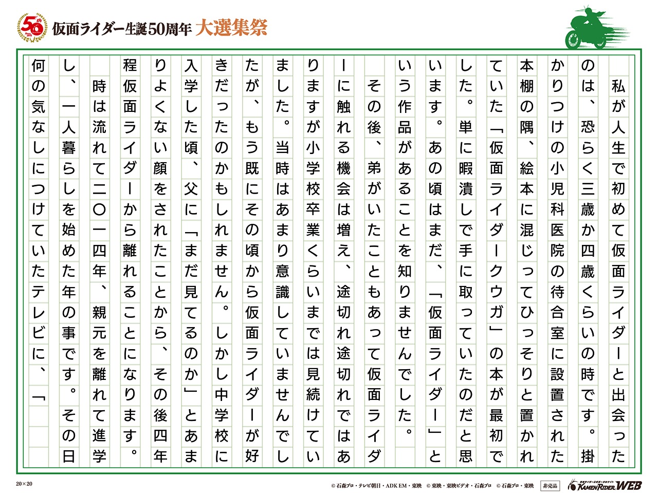 あの瞬間から今まで