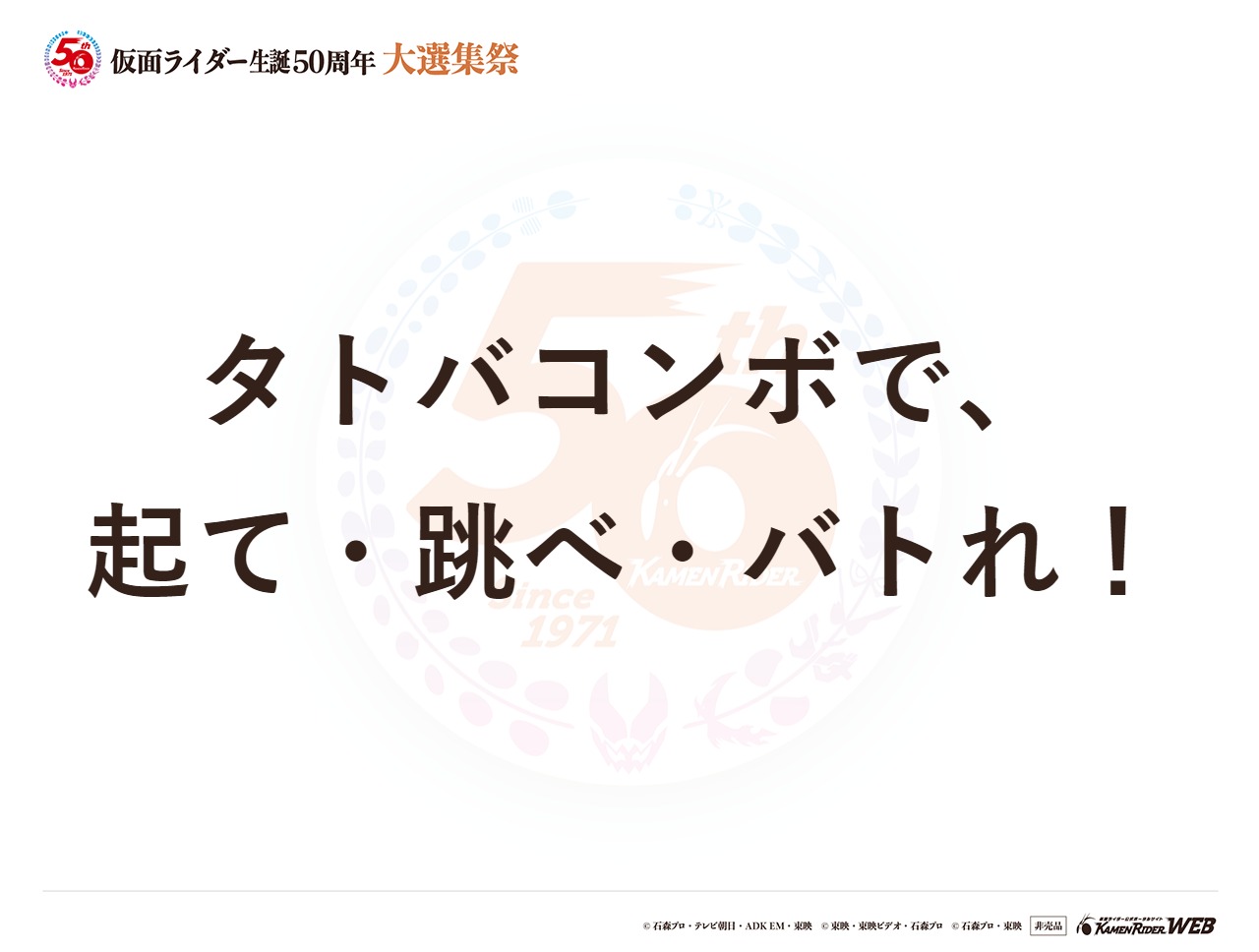 仮面ライダーオーズ タトバコンボ