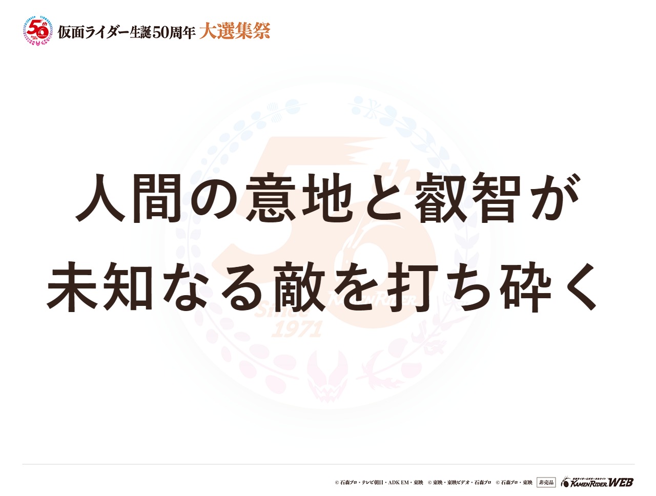 仮面ライダーG3-X