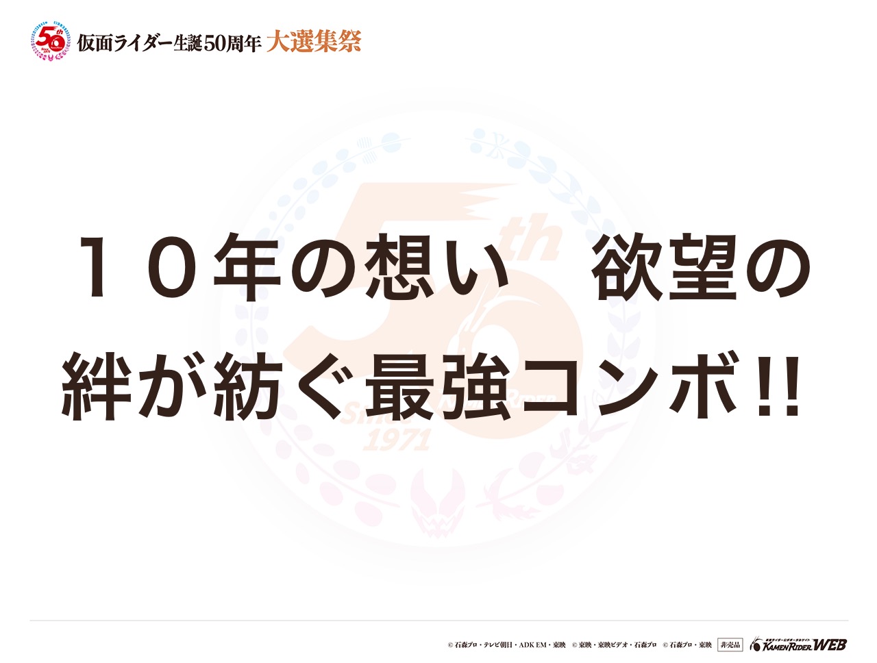 仮面ライダーオーズタジャドルコンボエタニティ