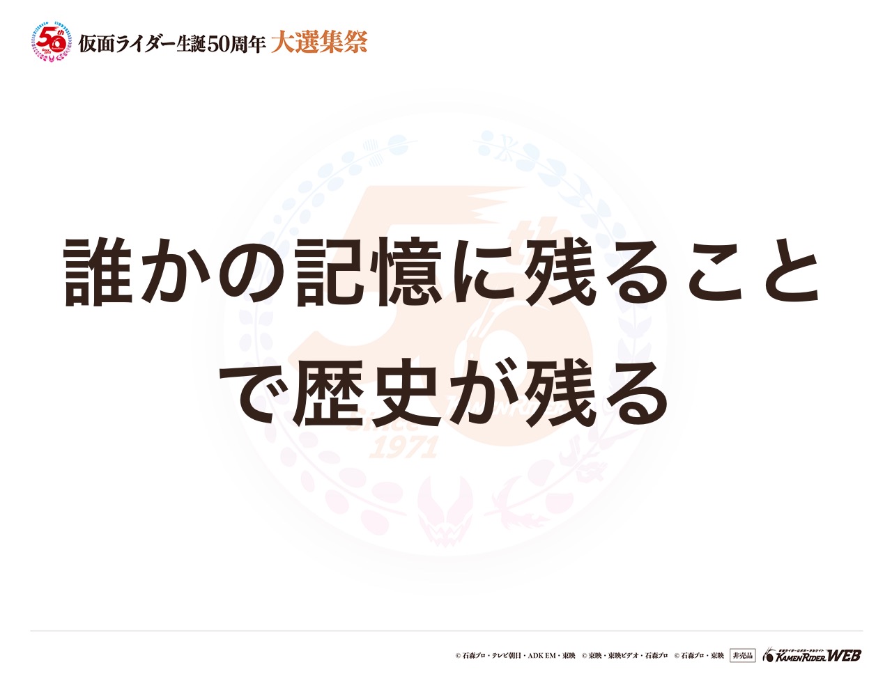 仮面ライダーディケイド