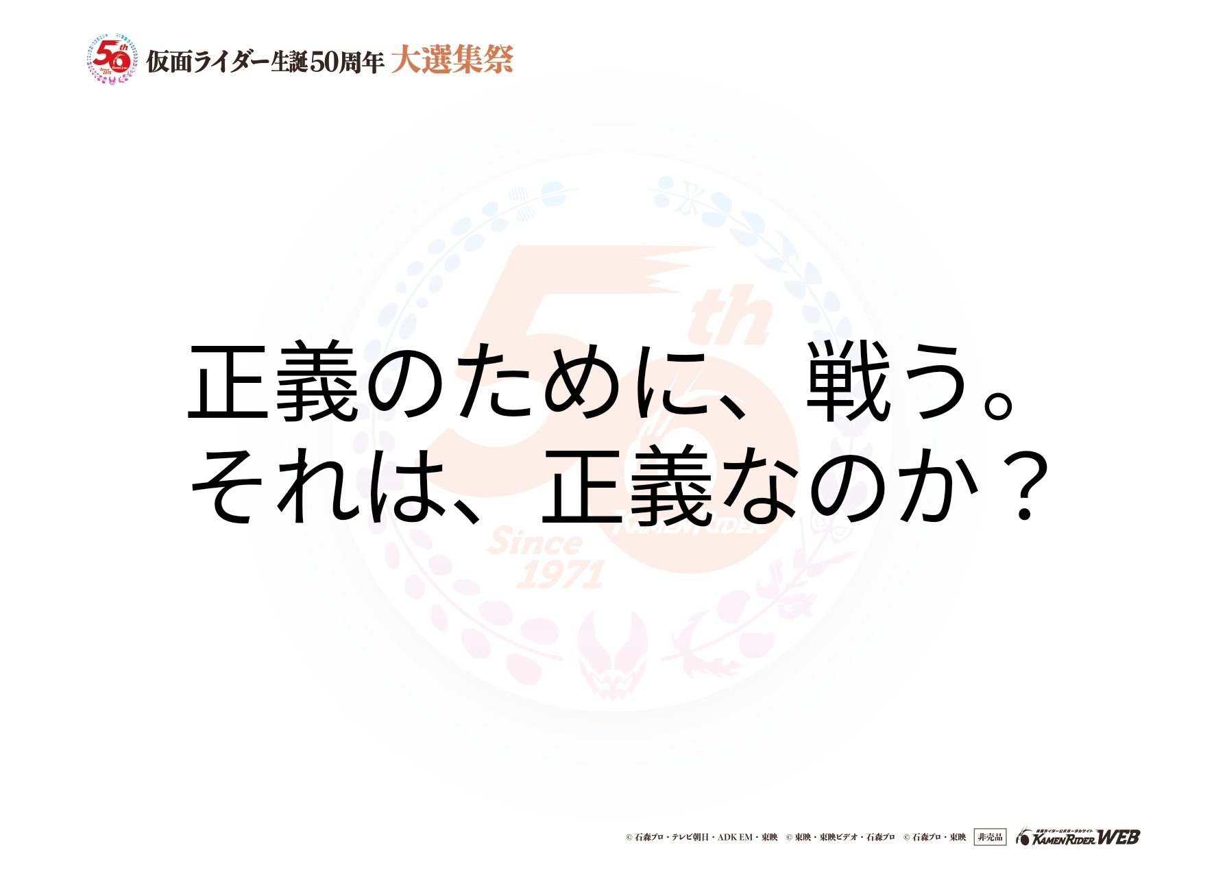 仮面ライダー龍騎