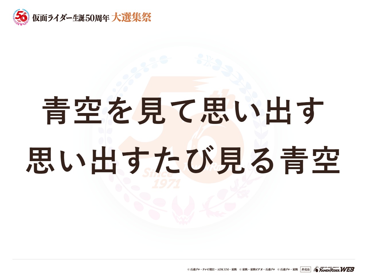 仮面ライダークウガ