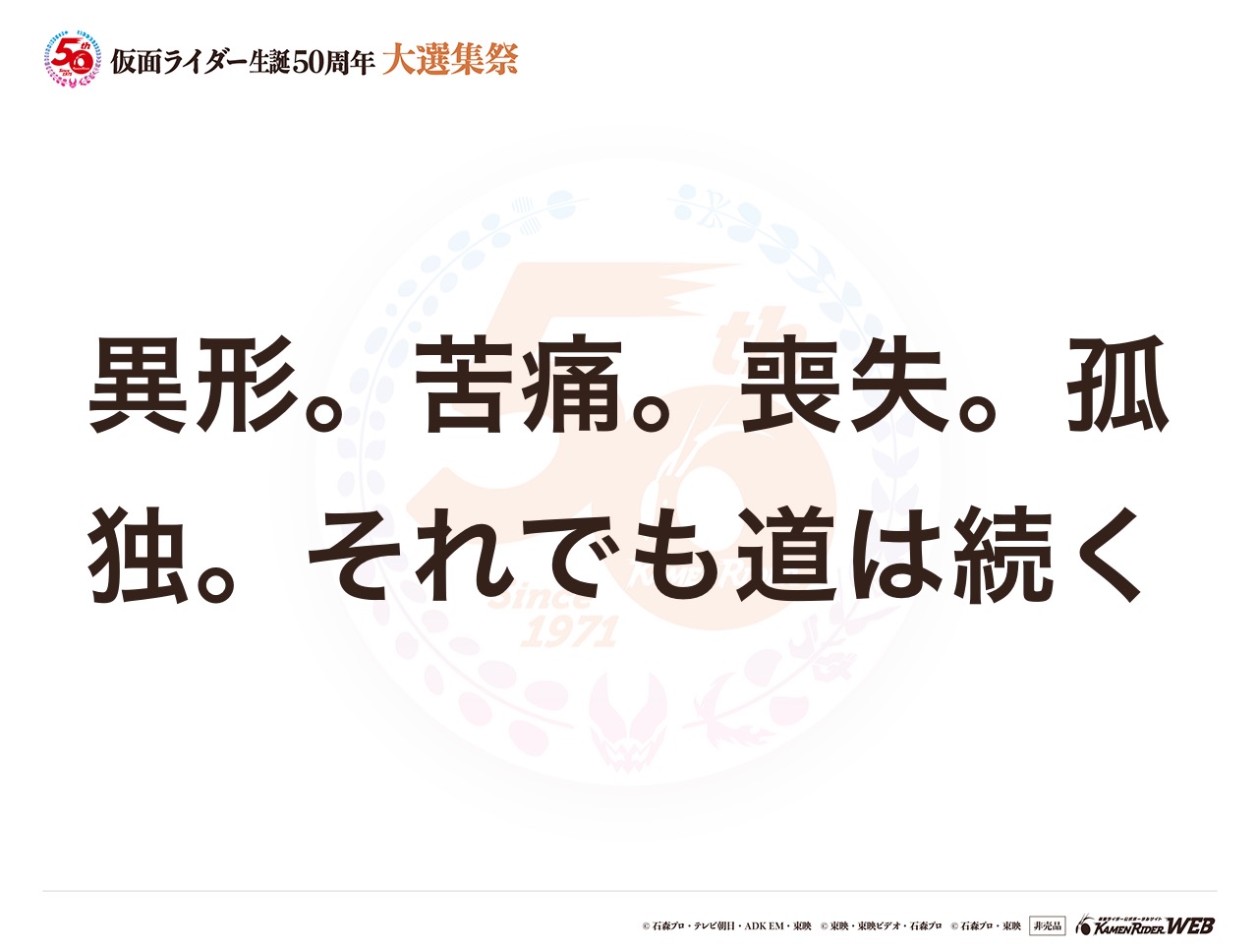 仮面ライダーギルス