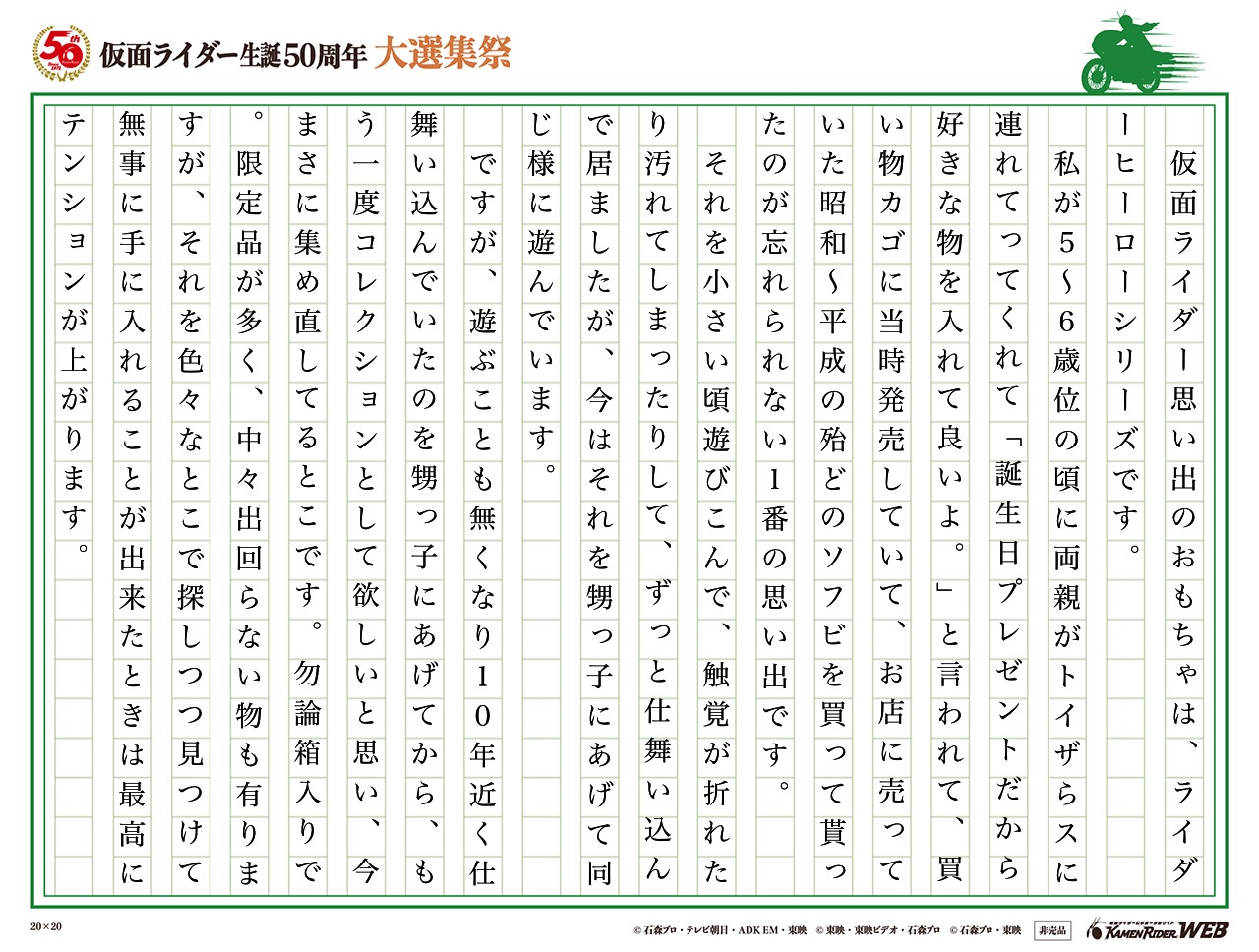 ライダーヒーローシリーズ