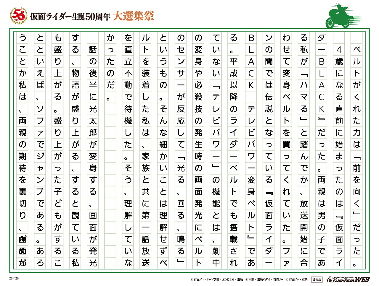 ｢テレビパワー｣がくれたパワー