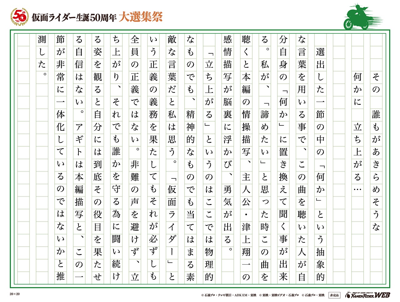 仮面ライダーAGITO