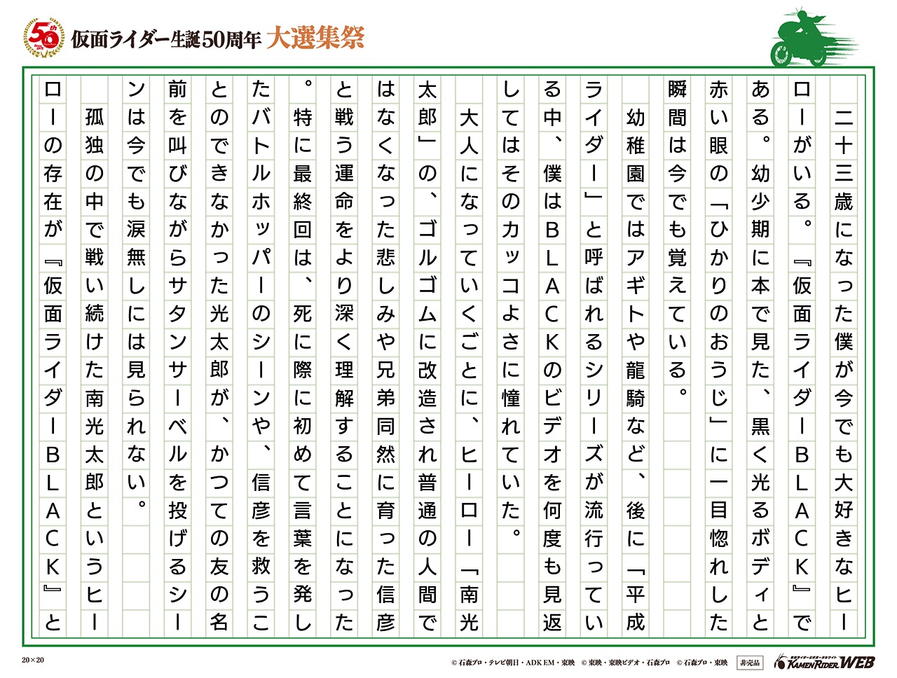 ひかりのおうじ かめんライダーBLACK