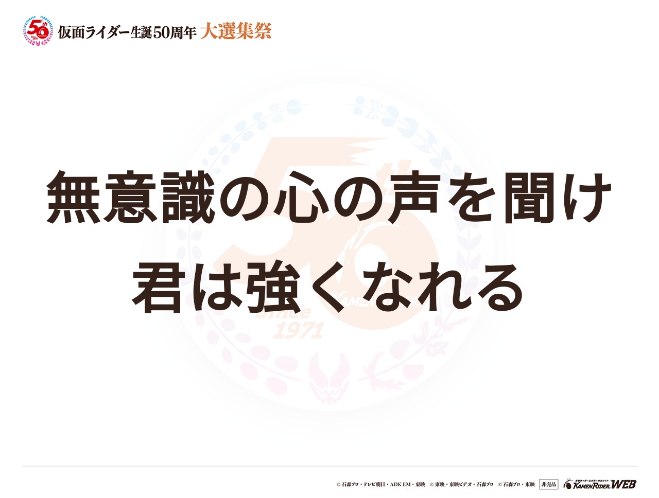 仮面ライダーリバイス