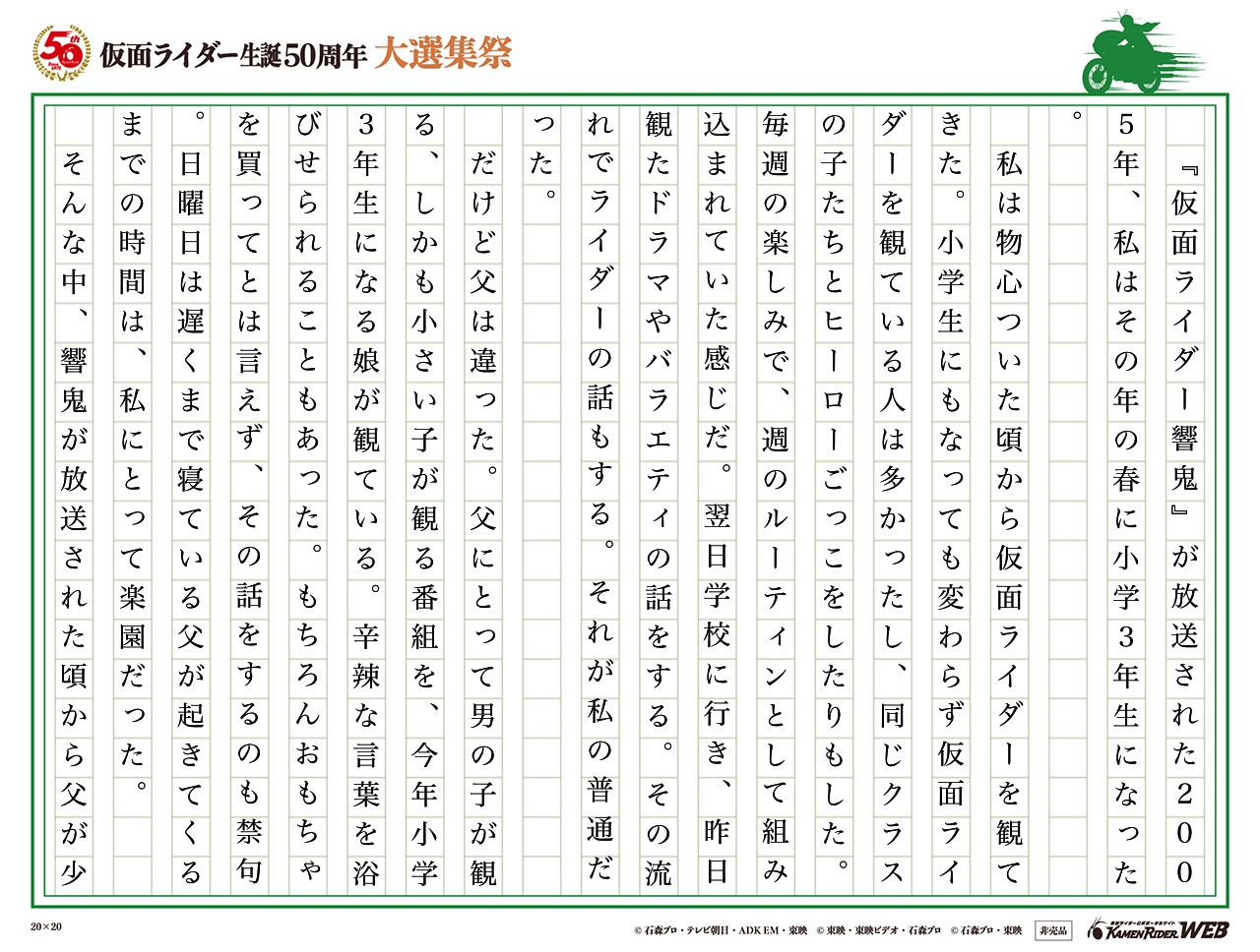 わたしたちには、ヒーローがいる