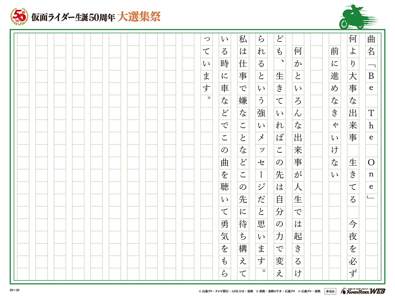 明日への自分への克