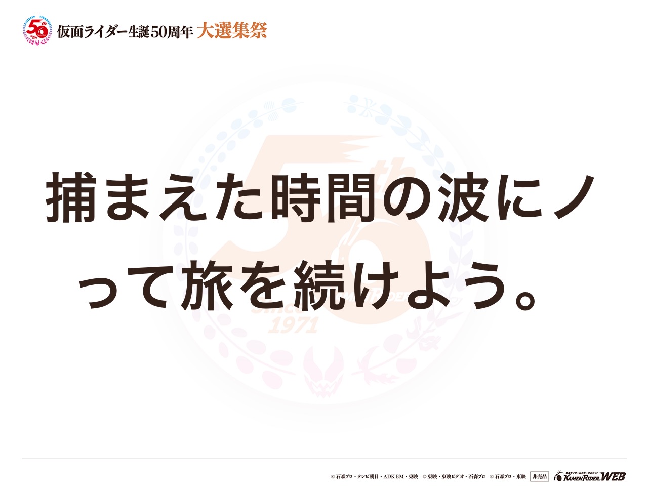仮面ライダー電王