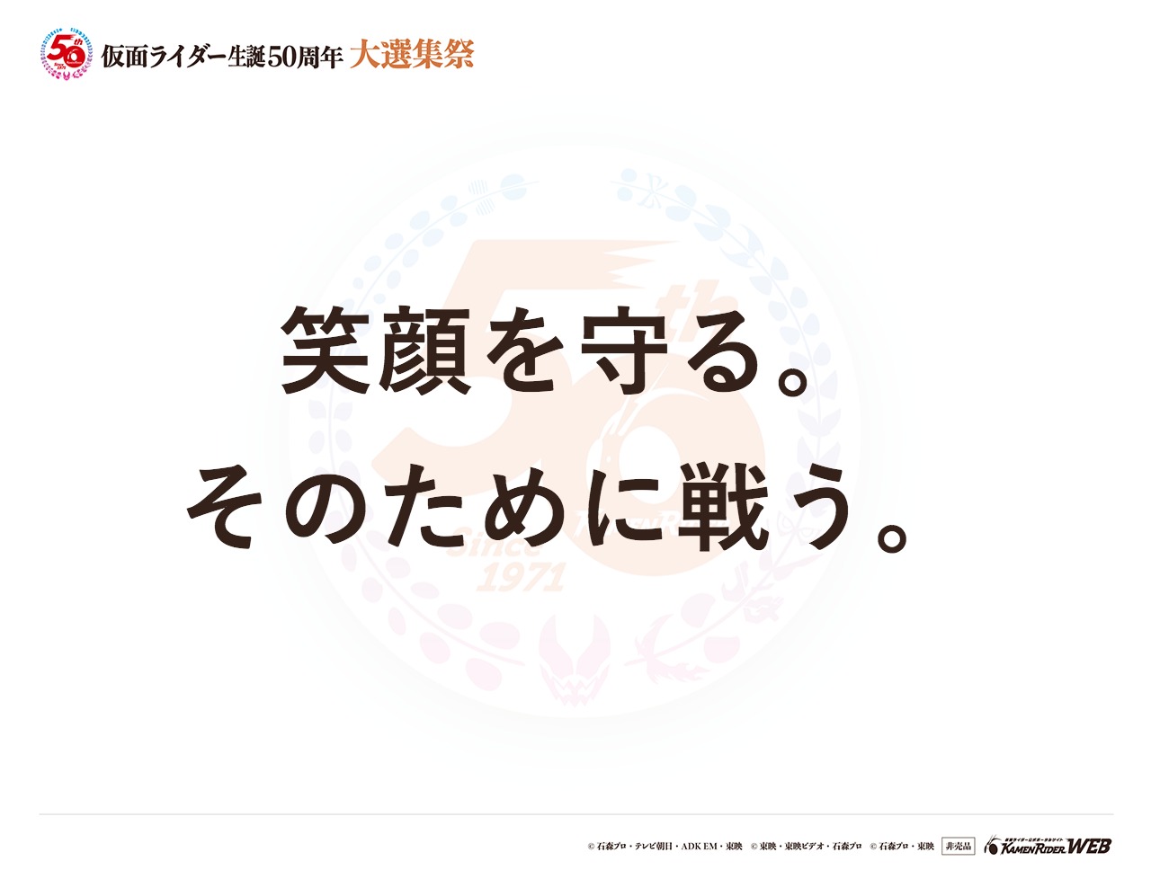仮面ライダークウガ