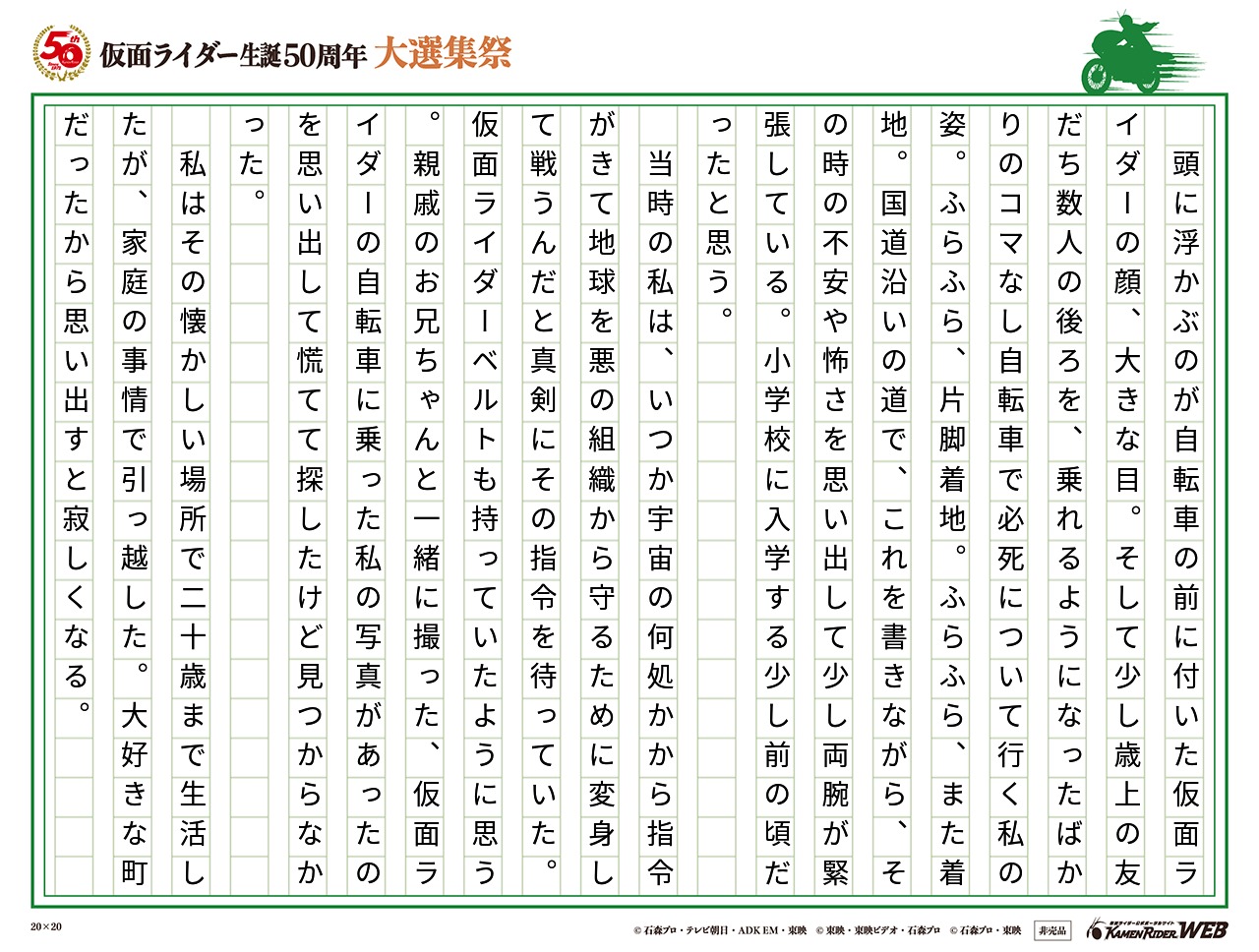 コマなし自転車