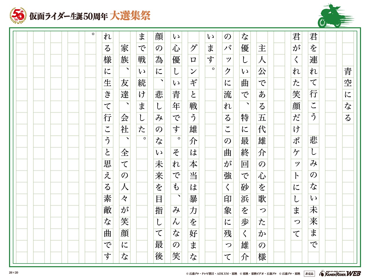 争いのない未来まで