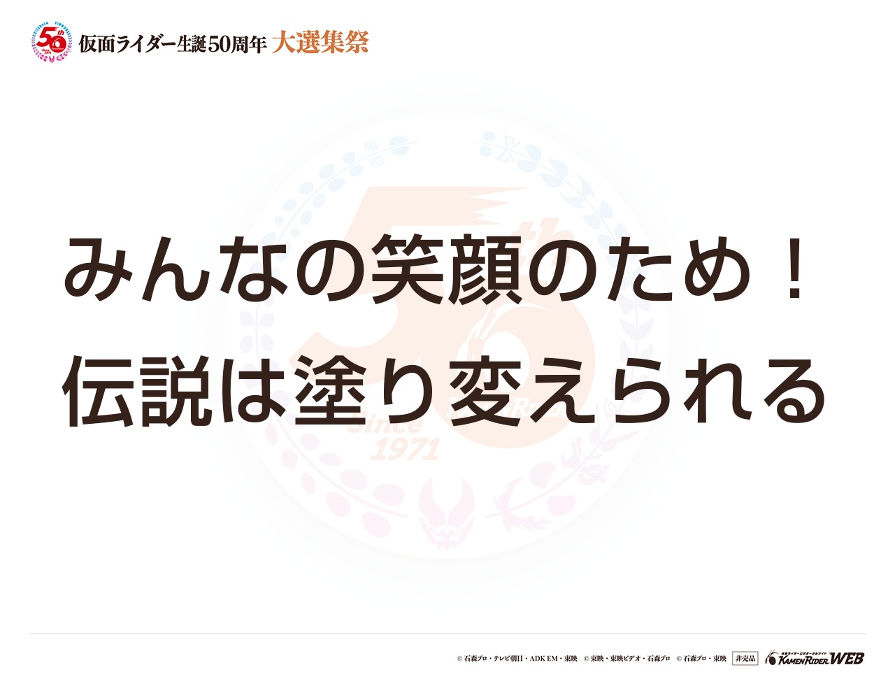 仮面ライダークウガ