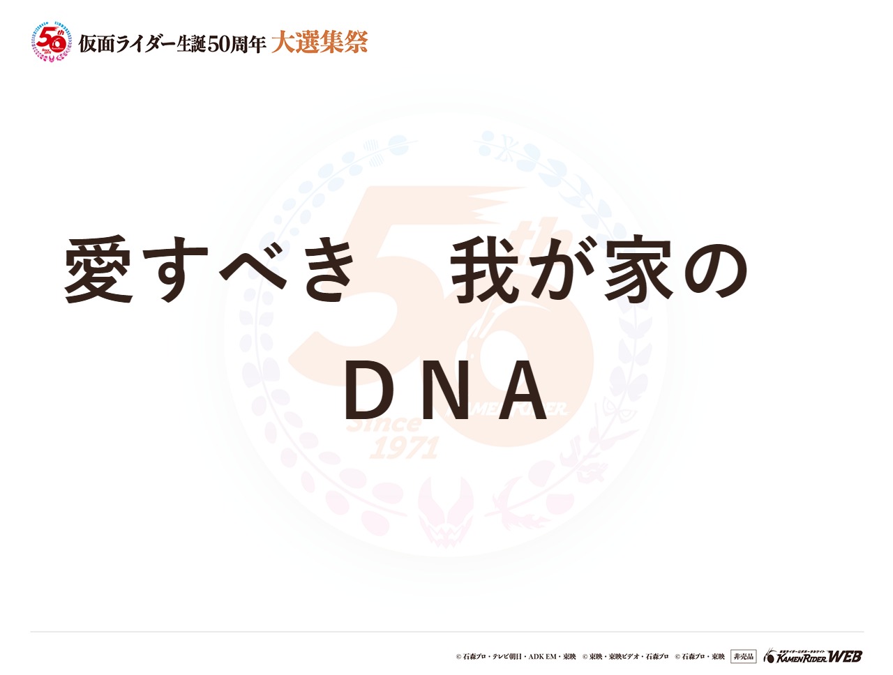仮面ライダー