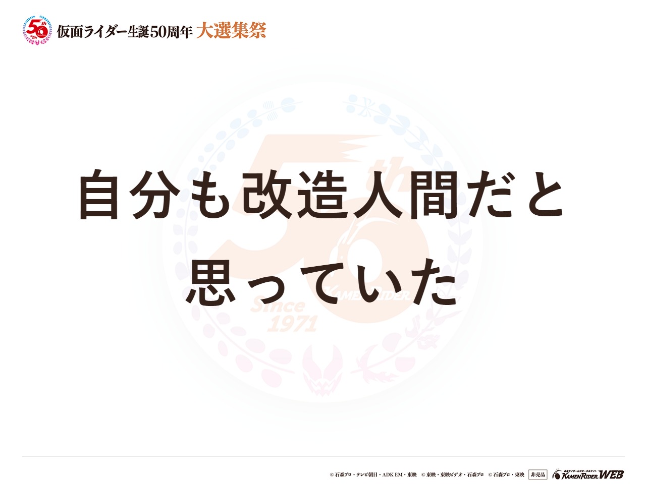 仮面ライダー2号